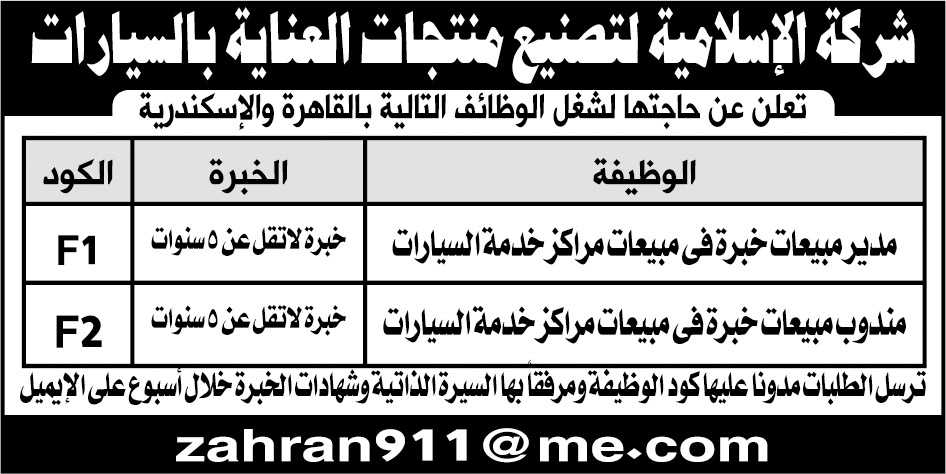 وظائف اهرام الجمعة اليوم 28 سبتمبر 2018 اعلانات مبوبة