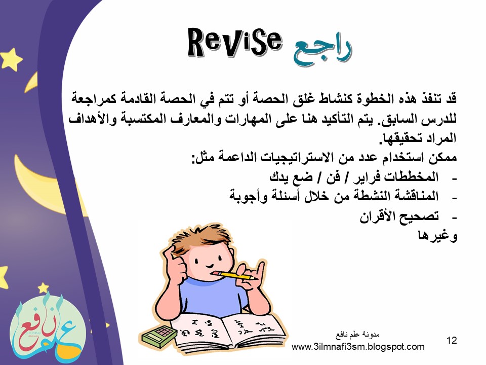 استراتيجية تنال القمر ضمن استراتيجيات القراءة الفاعلة Possear 3ilm Nafi3 Family Guy Fictional Characters Comics