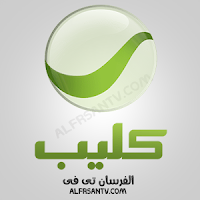 مشاهدة قناة روتانا كليب بث مباشر Rotana Clip Channel Live Stream Letters Streaming Clip