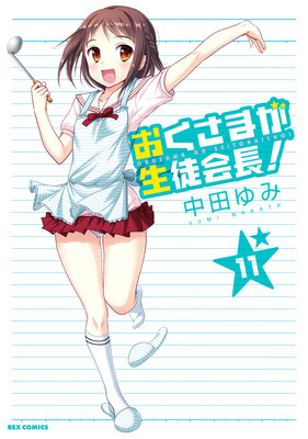 Autor de Takagi-san desenhou personagem de My Dress-Up Darling no seu  estilo