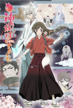 OVAS] Kamisama Hajimemashita Kako-Hen Opinión ( ㉨ ) | 穛 S4Ku SEK4i
