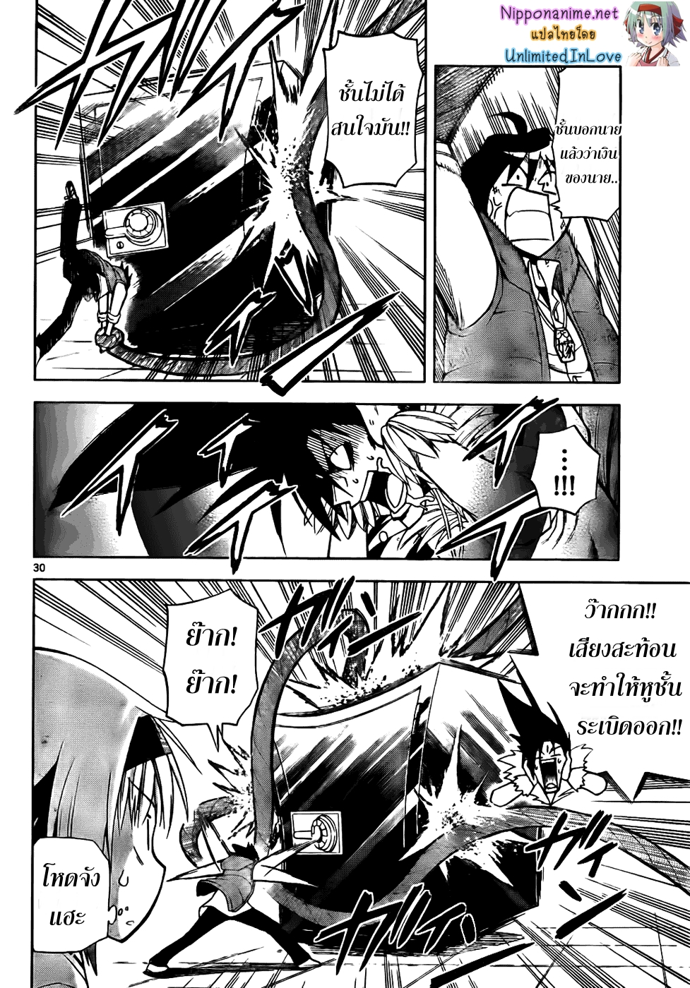 อ่านการ์ตูน Gan?Kon 2 ภาพที่ 30