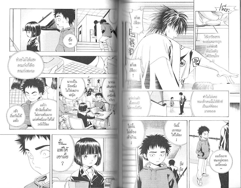 Hikaru no Go - หน้า 103