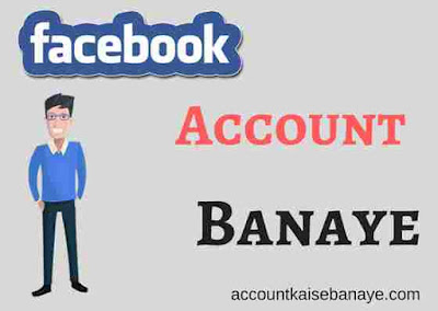 facebook account kaise banaye
