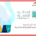 طريقة عمل ابحاث مشاريع التخرج لطلاب المرحلة الابتدائية والاعدادية ورفعها على المنصة التعليمية Edmodo طريقة عمل ابحاث مشاريع التخرج لطلاب المرحلة الابتدائية والاعدادية ورفعها على المنصة التعليمية Edmodo