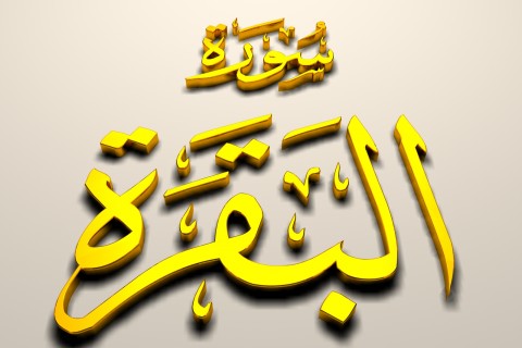 Syifa'.com: Surat Al Baqarah Ayat 91-100 dan Terjemahannya