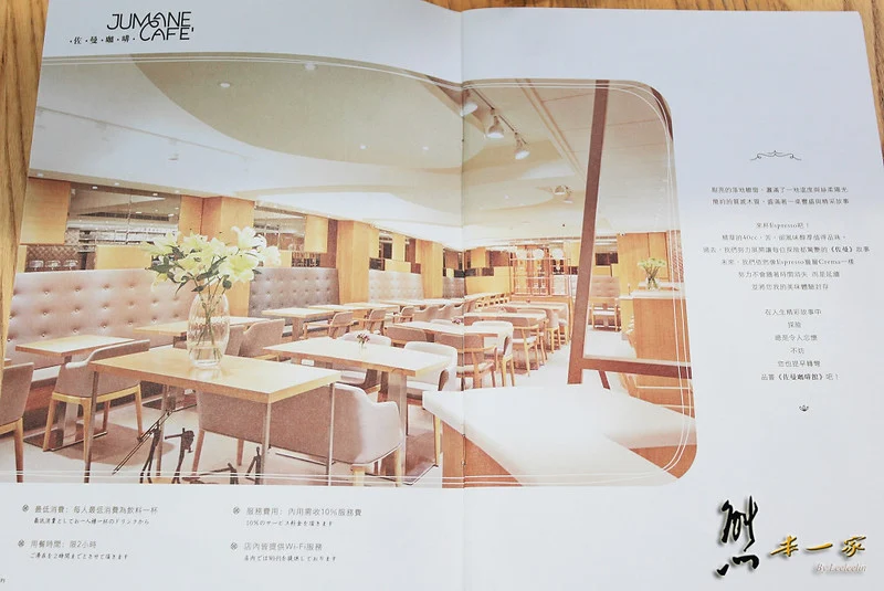 Jumane Cafe 佐曼咖啡館 菜單MENU|放大清晰版詳細分類資訊