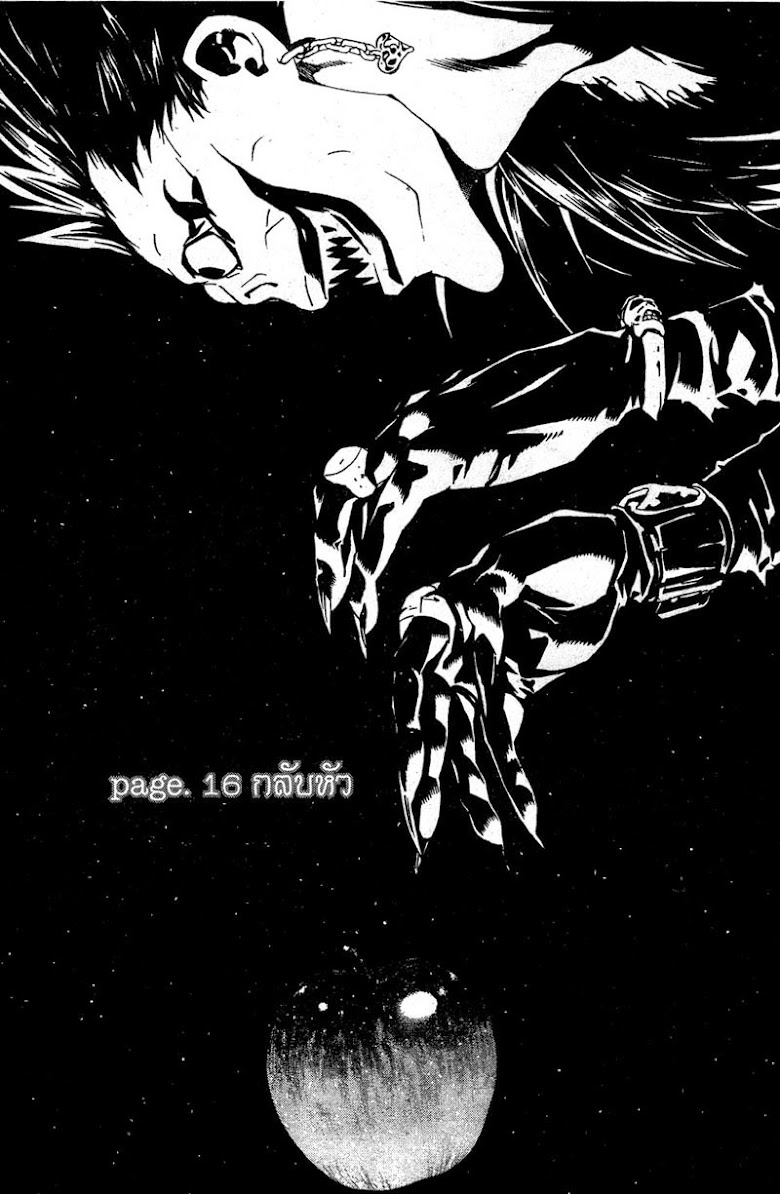 Death Note - หน้า 172