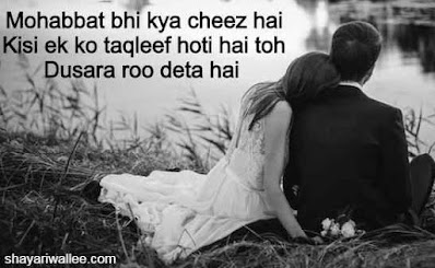 bepanah mohabbat shayari