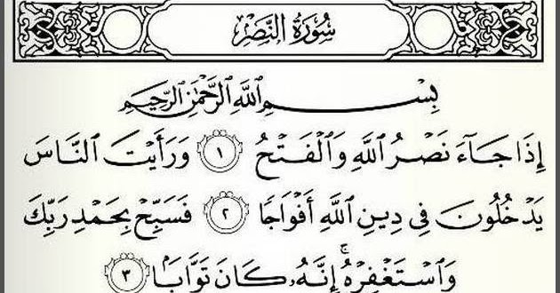 Inna Fatahna Laka Fathan Mubina Surat Apa Contoh Seputar Surat