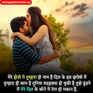 dil ko chu jane wali shayari image in hindi