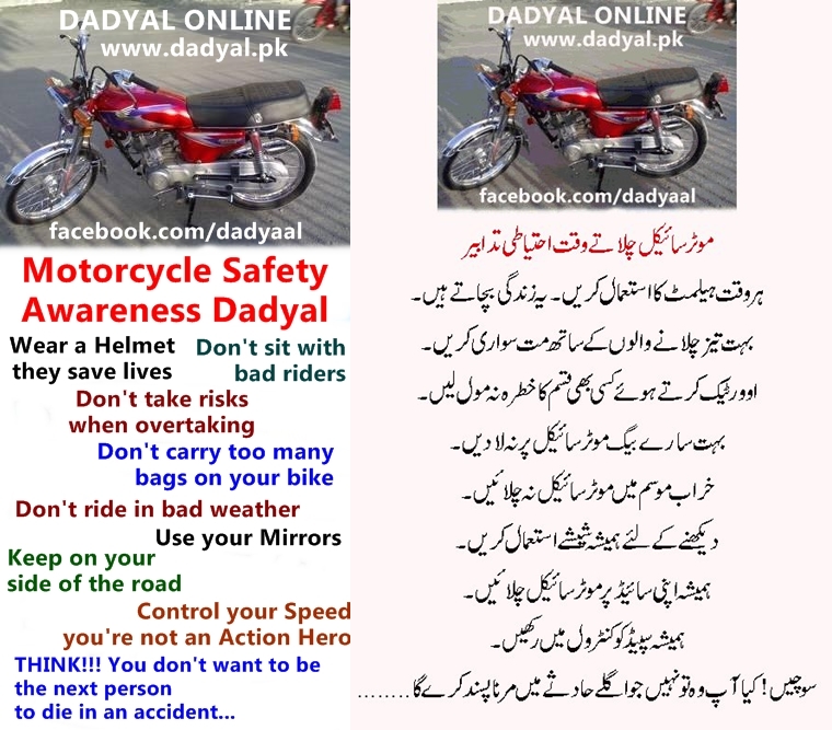 Motorcycle Safety Awareness Poster Dadyal Online letter-of-introduction-for-visa-application-word-printable-online
