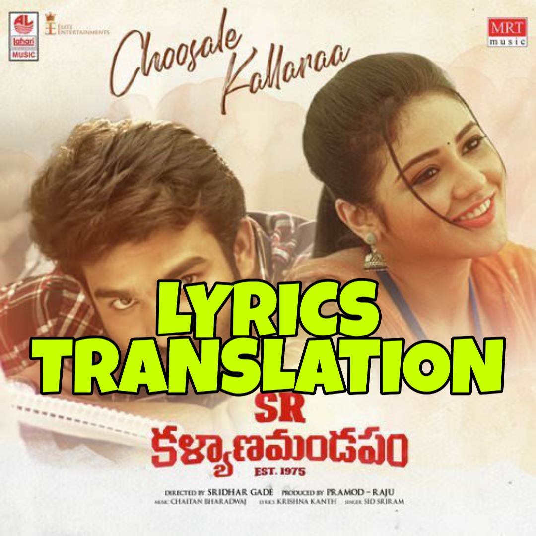 Choosale Kallara Lyrics in English With Translation SR
