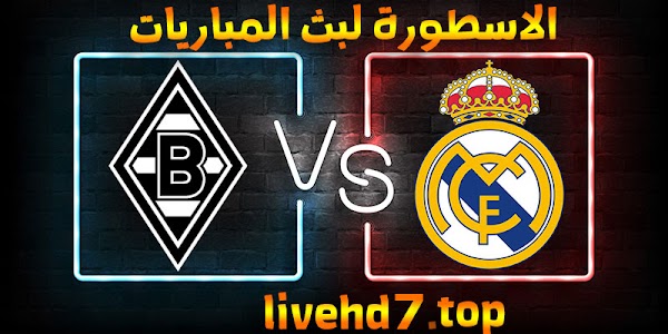 نتيجة مباراة ريال مدريد وأتلانتا اليوم بتاريخ 16-03-2021 في دوري أبطال أوروبا