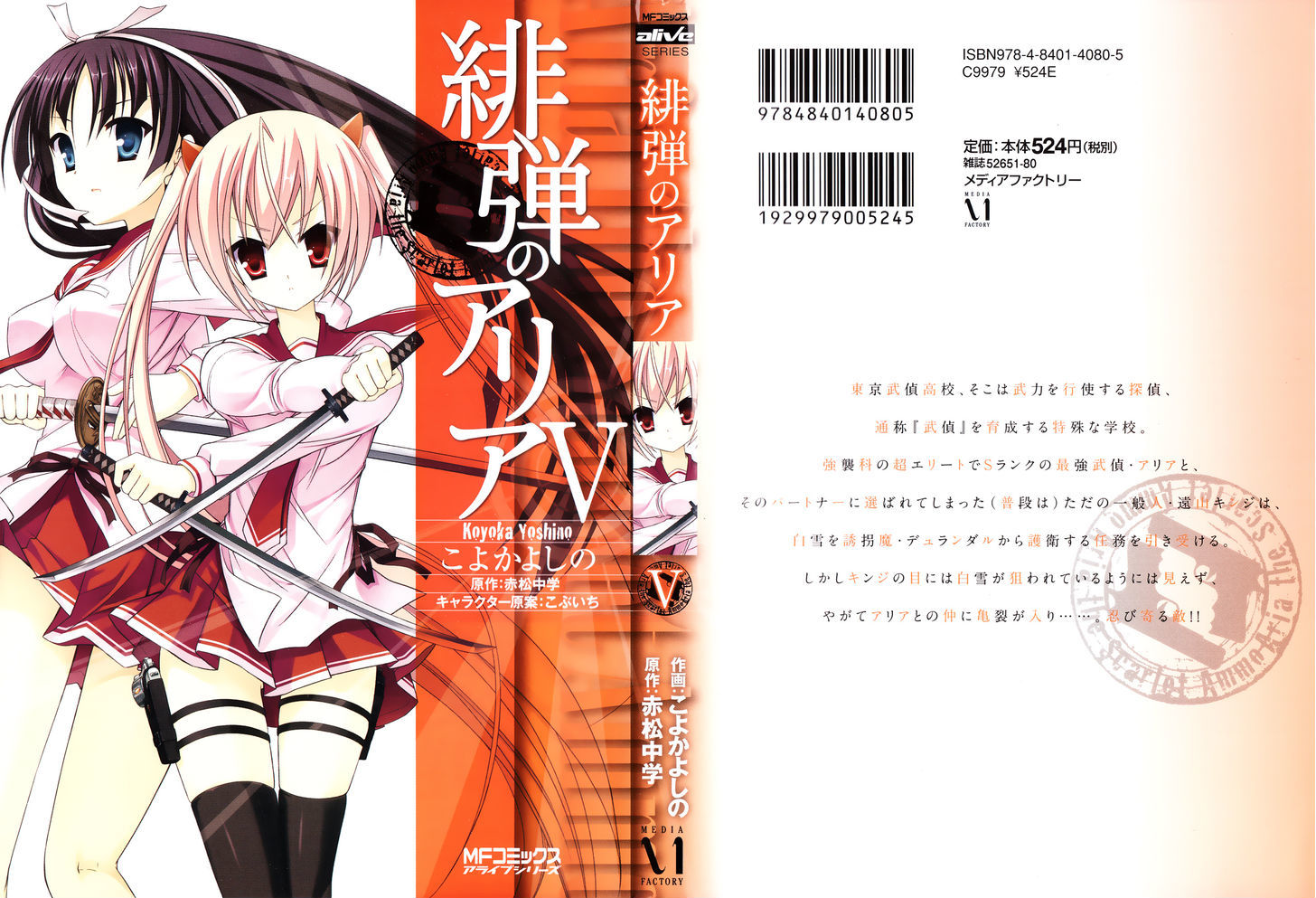 Mundo Otaku Scans: Hidan no aria