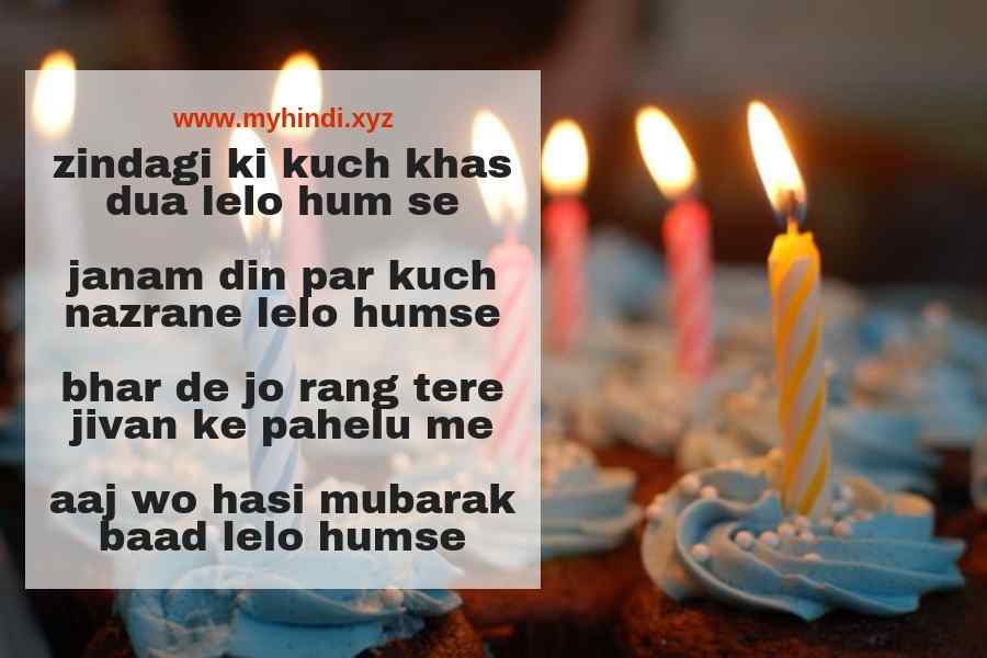 Heart Touching Birthday Quotes For Best Friend In English Themediocremama Com