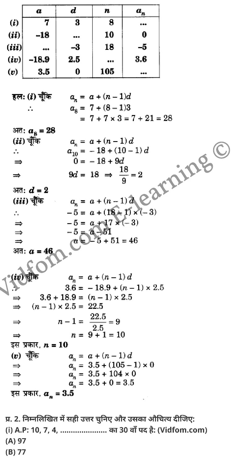 कक्षा 10 गणित के नोट्स हिंदी में एनसीईआरटी समाधान, class 10 Maths chapter 5, class 10 Maths chapter 5 ncert solutions in Maths, class 10 Maths chapter 5 notes in hindi, class 10 Maths chapter 5 question answer, class 10 Maths chapter 5 notes, class 10 Maths chapter 5 class 10 Maths chapter 5 in hindi, class 10 Maths chapter 5 important questions in hindi, class 10 Maths hindi chapter 5 notes in hindi, class 10 Maths chapter 5 test, class 10 Maths chapter 5 class 10 Maths chapter 5 pdf, class 10 Maths chapter 5 notes pdf, class 10 Maths chapter 5 exercise solutions, class 10 Maths chapter 5, class 10 Maths chapter 5 notes study rankers, class 10 Maths chapter 5 notes, class 10 Maths hindi chapter 5 notes, class 10 Maths chapter 5 class 10 notes pdf, class 10 Maths chapter 5 class 10 notes ncert, class 10 Maths chapter 5 class 10 pdf, class 10 Maths chapter 5 book, class 10 Maths chapter 5 quiz class 10 , 10 th class 10 Maths chapter 5 book up board, up board 10 th class 10 Maths chapter 5 notes, class 10 Maths, class 10 Maths ncert solutions in Maths, class 10 Maths notes in hindi, class 10 Maths question answer, class 10 Maths notes, class 10 Maths class 10 Maths chapter 5 in hindi, class 10 Maths important questions in hindi, class 10 Maths notes in hindi, class 10 Maths test, class 10 Maths class 10 Maths chapter 5 pdf, class 10 Maths notes pdf, class 10 Maths exercise solutions, class 10 Maths, class 10 Maths notes study rankers, class 10 Maths notes, class 10 Maths notes, class 10 Maths class 10 notes pdf, class 10 Maths class 10 notes ncert, class 10 Maths class 10 pdf, class 10 Maths book, class 10 Maths quiz class 10 , 10 th class 10 Maths book up board, up board 10 th class 10 Maths notes, कक्षा 10 गणित अध्याय 5 , कक्षा 10 गणित, कक्षा 10 गणित अध्याय 5 के नोट्स हिंदी में, कक्षा 10 का गणित अध्याय 5 का प्रश्न उत्तर, कक्षा 10 गणित अध्याय 5 के नोट्स, 10 कक्षा गणित हिंदी में, कक्षा 10 गणित अध्याय 5 हिंदी में, कक्षा 10 गणित अध्याय 5 महत्वपूर्ण प्रश्न हिंदी में, कक्षा 10 हिंदी के नोट्स हिंदी में, गणित हिंदी कक्षा 10 नोट्स pdf, गणित हिंदी कक्षा 10 नोट्स 2021 ncert, गणित हिंदी कक्षा 10 pdf, गणित हिंदी पुस्तक, गणित हिंदी की बुक, गणित हिंदी प्रश्नोत्तरी class 10 , 10 वीं गणित पुस्तक up board, बिहार बोर्ड 10 पुस्तक वीं गणित नोट्स, गणित कक्षा 10 नोट्स 2021 ncert, गणित कक्षा 10 pdf, गणित पुस्तक, गणित की बुक, गणित प्रश्नोत्तरी class 10, कक्षा 10 गणित, कक्षा 10 गणित के नोट्स हिंदी में, कक्षा 10 का गणित का प्रश्न उत्तर, कक्षा 10 गणित के नोट्स, 10 कक्षा गणित 2021 हिंदी में, कक्षा 10 गणित हिंदी में, कक्षा 10 गणित महत्वपूर्ण प्रश्न हिंदी में, कक्षा 10 गणित हिंदी के नोट्स हिंदी में, गणित हिंदी कक्षा 10 नोट्स pdf, गणित हिंदी कक्षा 10 नोट्स 2021 ncert, गणित हिंदी कक्षा 10 pdf, गणित हिंदी पुस्तक, गणित हिंदी की बुक, गणित हिंदी प्रश्नोत्तरी class 10 , 10 वीं गणित पुस्तक up board, बिहार बोर्ड 10 पुस्तक वीं गणित नोट्स, गणित कक्षा 10 नोट्स 2021 ncert, गणित कक्षा 10 pdf, गणित पुस्तक, गणित की बुक, गणित प्रश्नोत्तरी class 10, 10th Maths book in hindi, 10th Maths notes in hindi, cbse books for class 10 , cbse books in hindi, cbse ncert books, class 10 Maths notes in hindi, class 10 Maths hindi ncert solutions, Maths 2020, Maths 2021,