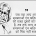 Top 10 Motivational Thoughts For Students in Hindi