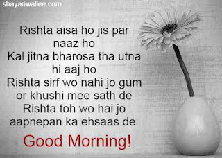 good morning hindi shayari image