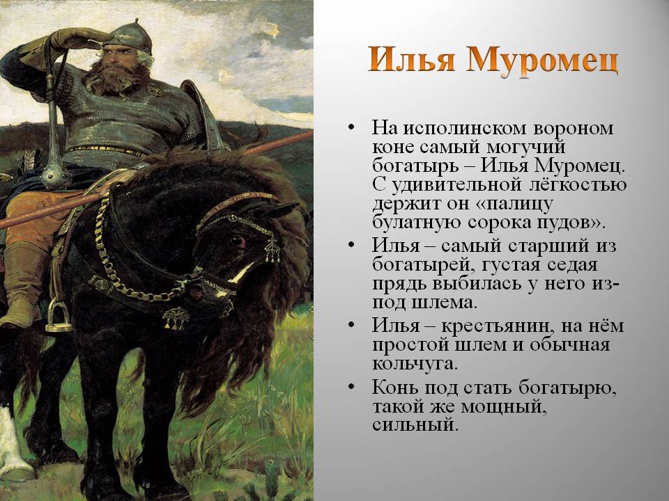 Картинки былинные богатыри защитники земли русской