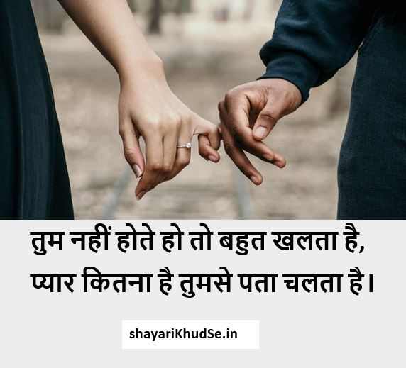 chahat shayari Images In Hindi , chahat Love shayari Images