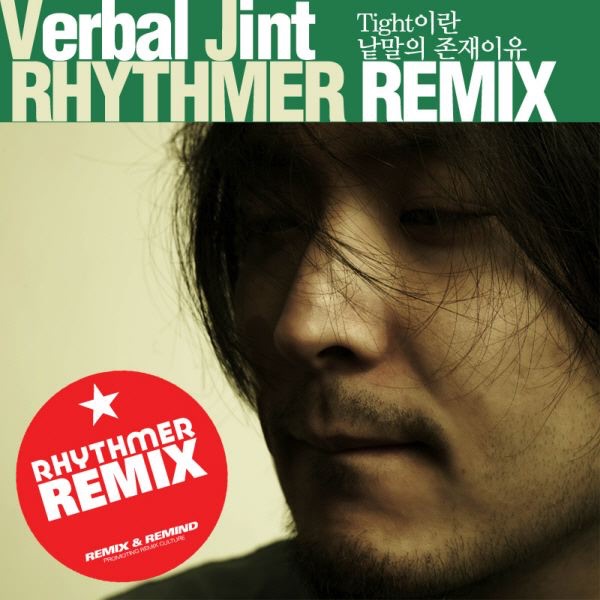 Verbal Jint – Rhythmer Remix, Vol. 3 – Single