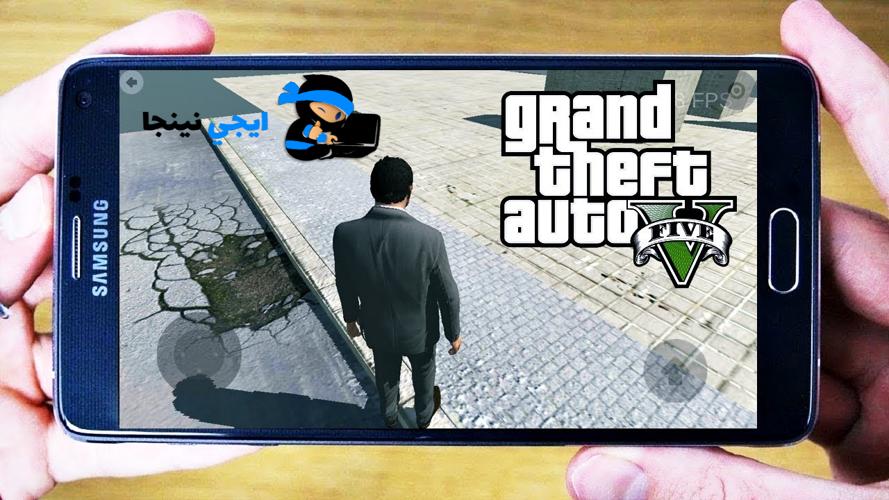 تحميل لعبة Gta V للأندرويد فقط وحصريا Gta 5 من ميديا فاير بحجم صغير جدا علي موقع ايجي نينجا