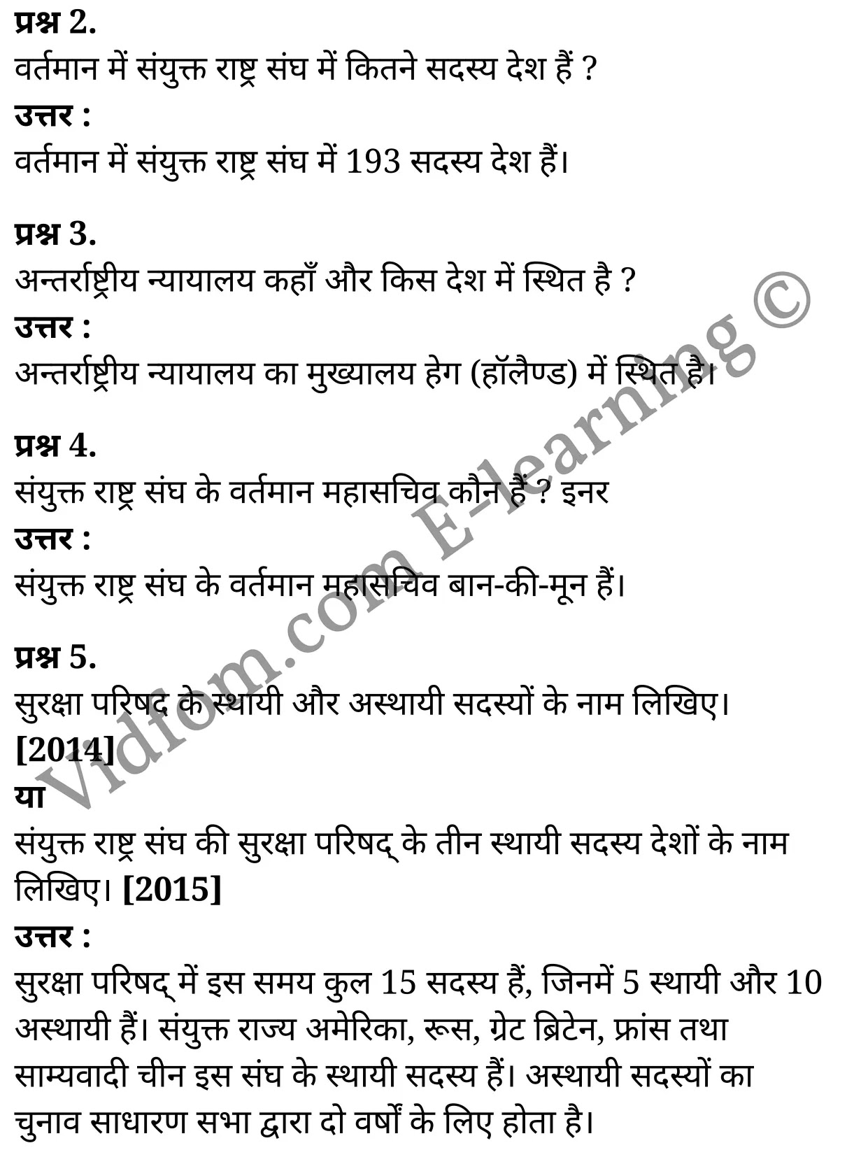 कक्षा 10 सामाजिक विज्ञान के नोट्स हिंदी में एनसीईआरटी समाधान, class 10 Social Science chapter 9, class 10 Social Science chapter 9 ncert solutions in Social Science, class 10 Social Science chapter 9 notes in hindi, class 10 Social Science chapter 9 question answer, class 10 Social Science chapter 9 notes, class 10 Social Science chapter 9 class 10 Social Science chapter 9 in hindi, class 10 Social Science chapter 9 important questions in hindi, class 10 Social Science hindi chapter 9 notes in hindi, class 10 Social Science chapter 9 test, class 10 Social Science chapter 9 class 10 Social Science chapter 9 pdf, class 10 Social Science chapter 9 notes pdf, class 10 Social Science chapter 9 exercise solutions, class 10 Social Science chapter 9, class 10 Social Science chapter 9 notes study rankers, class 10 Social Science chapter 9 notes, class 10 Social Science hindi chapter 9 notes, class 10 Social Science chapter 9 class 10 notes pdf, class 10 Social Science chapter 9 class 10 notes ncert, class 10 Social Science chapter 9 class 10 pdf, class 10 Social Science chapter 9 book, class 10 Social Science chapter 9 quiz class 10 , 10 th class 10 Social Science chapter 9 book up board, up board 10 th class 10 Social Science chapter 9 notes, class 10 Social Science, class 10 Social Science ncert solutions in Social Science, class 10 Social Science notes in hindi, class 10 Social Science question answer, class 10 Social Science notes, class 10 Social Science class 10 Social Science chapter 9 in hindi, class 10 Social Science important questions in hindi, class 10 Social Science notes in hindi, class 10 Social Science test, class 10 Social Science class 10 Social Science chapter 9 pdf, class 10 Social Science notes pdf, class 10 Social Science exercise solutions, class 10 Social Science, class 10 Social Science notes study rankers, class 10 Social Science notes, class 10 Social Science notes, class 10 Social Science class 10 notes pdf, class 10 Social Science class 10 notes ncert, class 10 Social Science class 10 pdf, class 10 Social Science book, class 10 Social Science quiz class 10 , 10 th class 10 Social Science book up board, up board 10 th class 10 Social Science notes, कक्षा 10 सामाजिक विज्ञान अध्याय 9 , कक्षा 10 सामाजिक विज्ञान, कक्षा 10 सामाजिक विज्ञान अध्याय 9 के नोट्स हिंदी में, कक्षा 10 का सामाजिक विज्ञान अध्याय 9 का प्रश्न उत्तर, कक्षा 10 सामाजिक विज्ञान अध्याय 9 के नोट्स, 10 कक्षा सामाजिक विज्ञान हिंदी में, कक्षा 10 सामाजिक विज्ञान अध्याय 9 हिंदी में, कक्षा 10 सामाजिक विज्ञान अध्याय 9 महत्वपूर्ण प्रश्न हिंदी में, कक्षा 10 हिंदी के नोट्स हिंदी में, सामाजिक विज्ञान हिंदी में कक्षा 10 नोट्स pdf, सामाजिक विज्ञान हिंदी में कक्षा 10 नोट्स 2021 ncert, सामाजिक विज्ञान हिंदी कक्षा 10 pdf, सामाजिक विज्ञान हिंदी में पुस्तक, सामाजिक विज्ञान हिंदी में की बुक, सामाजिक विज्ञान हिंदी में प्रश्नोत्तरी class 10 , बिहार बोर्ड 10 पुस्तक वीं सामाजिक विज्ञान नोट्स, सामाजिक विज्ञान कक्षा 10 नोट्स 2021 ncert, सामाजिक विज्ञान कक्षा 10 pdf, सामाजिक विज्ञान पुस्तक, सामाजिक विज्ञान प्रश्नोत्तरी class 10, कक्षा 10 सामाजिक विज्ञान, कक्षा 10 सामाजिक विज्ञान के नोट्स हिंदी में, कक्षा 10 का सामाजिक विज्ञान का प्रश्न उत्तर, कक्षा 10 सामाजिक विज्ञान के नोट्स, 10 कक्षा सामाजिक विज्ञान 2021 हिंदी में, कक्षा 10 सामाजिक विज्ञान हिंदी में, कक्षा 10 सामाजिक विज्ञान महत्वपूर्ण प्रश्न हिंदी में, कक्षा 10 सामाजिक विज्ञान हिंदी के नोट्स हिंदी में, कक्षा 10 संयुक्त राष्ट्र संघ और विश्व-शान्ति, कक्षा 10 संयुक्त राष्ट्र संघ और विश्व-शान्ति के नोट्स हिंदी में, कक्षा 10 संयुक्त राष्ट्र संघ और विश्व-शान्ति प्रश्न उत्तर, कक्षा 10 संयुक्त राष्ट्र संघ और विश्व-शान्ति के नोट्स, 10 कक्षा संयुक्त राष्ट्र संघ और विश्व-शान्ति हिंदी में, कक्षा 10 संयुक्त राष्ट्र संघ और विश्व-शान्ति हिंदी में, कक्षा 10 संयुक्त राष्ट्र संघ और विश्व-शान्ति महत्वपूर्ण प्रश्न हिंदी में, कक्षा 10 हिंदी के नोट्स हिंदी में, संयुक्त राष्ट्र संघ और विश्व-शान्ति हिंदी में कक्षा 10 नोट्स pdf, संयुक्त राष्ट्र संघ और विश्व-शान्ति हिंदी में कक्षा 10 नोट्स 2021 ncert, संयुक्त राष्ट्र संघ और विश्व-शान्ति हिंदी कक्षा 10 pdf, संयुक्त राष्ट्र संघ और विश्व-शान्ति हिंदी में पुस्तक, संयुक्त राष्ट्र संघ और विश्व-शान्ति हिंदी में की बुक, संयुक्त राष्ट्र संघ और विश्व-शान्ति हिंदी में प्रश्नोत्तरी class 10 , 10 वीं संयुक्त राष्ट्र संघ और विश्व-शान्ति पुस्तक up board, बिहार बोर्ड 10 पुस्तक वीं संयुक्त राष्ट्र संघ और विश्व-शान्ति नोट्स, संयुक्त राष्ट्र संघ और विश्व-शान्ति कक्षा 10 नोट्स 2021 ncert, संयुक्त राष्ट्र संघ और विश्व-शान्ति कक्षा 10 pdf, संयुक्त राष्ट्र संघ और विश्व-शान्ति पुस्तक, संयुक्त राष्ट्र संघ और विश्व-शान्ति की बुक, संयुक्त राष्ट्र संघ और विश्व-शान्ति प्रश्नोत्तरी class 10, class 10, 10th Social Science book in hindi, 10th Social Science notes in hindi, cbse books for class 10 , cbse books in hindi, cbse ncert books, class 10 Social Science notes in hindi, class 10 Social Science hindi ncert solutions, Social Science 2020, Social Science 2021,