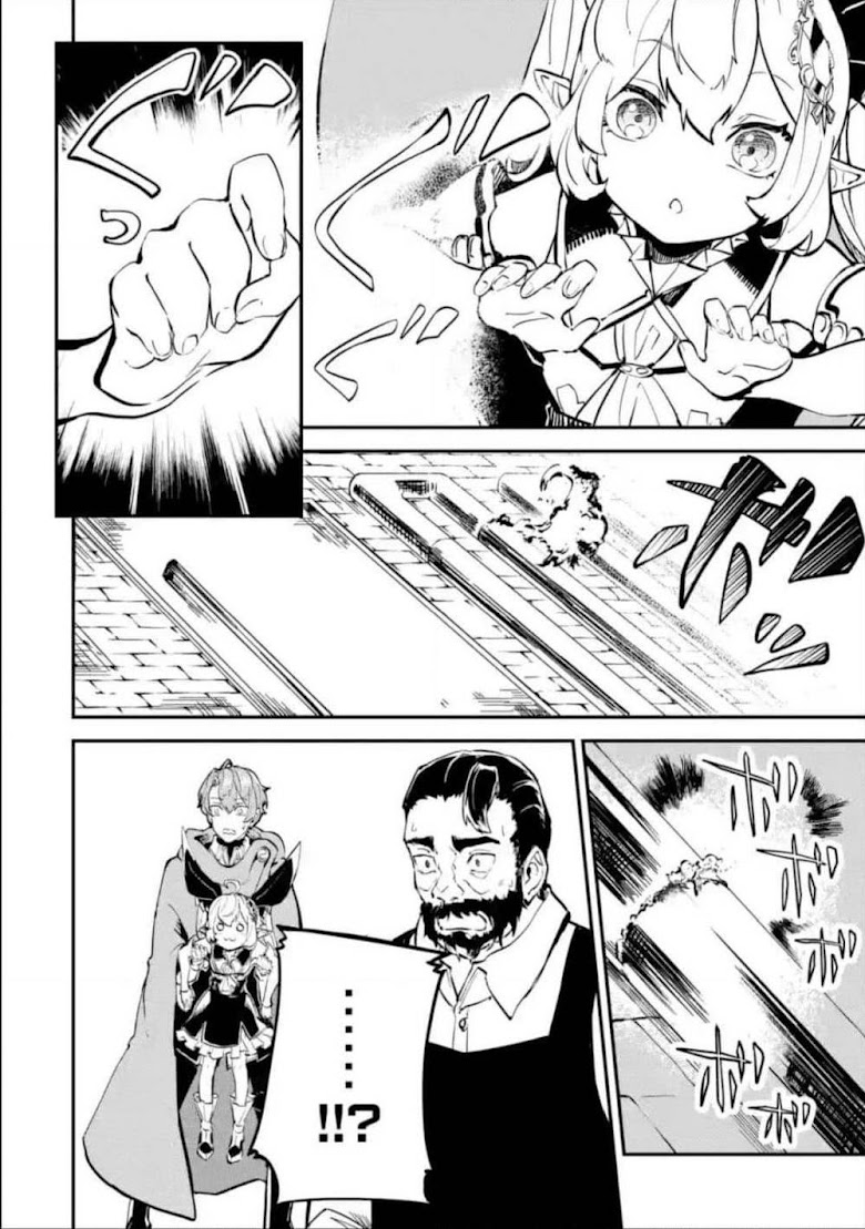 Isekai Cheat Magic Swordsman - หน้า 1