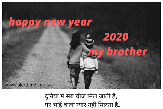 HAPPY NEW YEAR 2020 FAMILY SHAYARI IMAGES HAPPY NEW YEAR 2020 FAMILY SHAYARI IMAGES