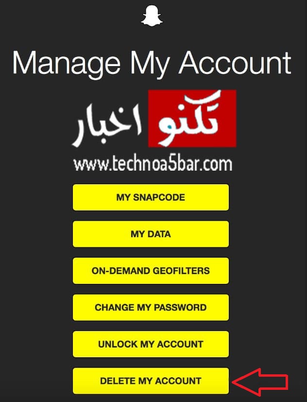 حذف حساب سناب شات Snapchat نهائيا بسهولة