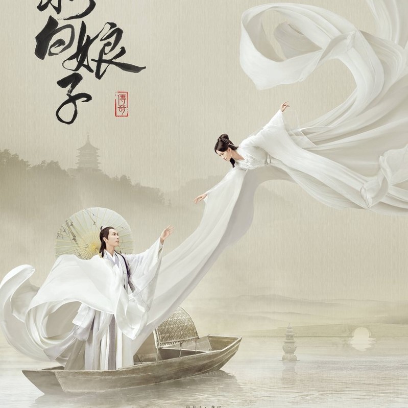 Ju Jingyi Wait A Thousand Years Lyrics The Legend Of White Snake 2019 Ost Indonesia English Translation