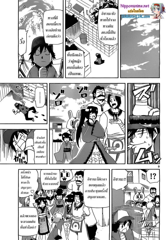 อ่านการ์ตูน Gan?Kon 10 ภาพที่ 11