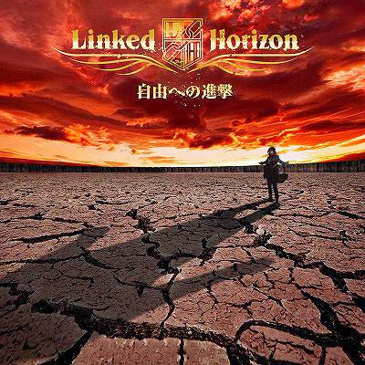 lirik lagu linked horizon - guren no yumiya