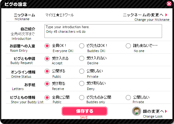 Royal Diary: Profile Settings
