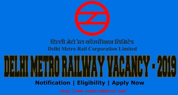 Delhi Metro Rail Corporation Recruitment 2019