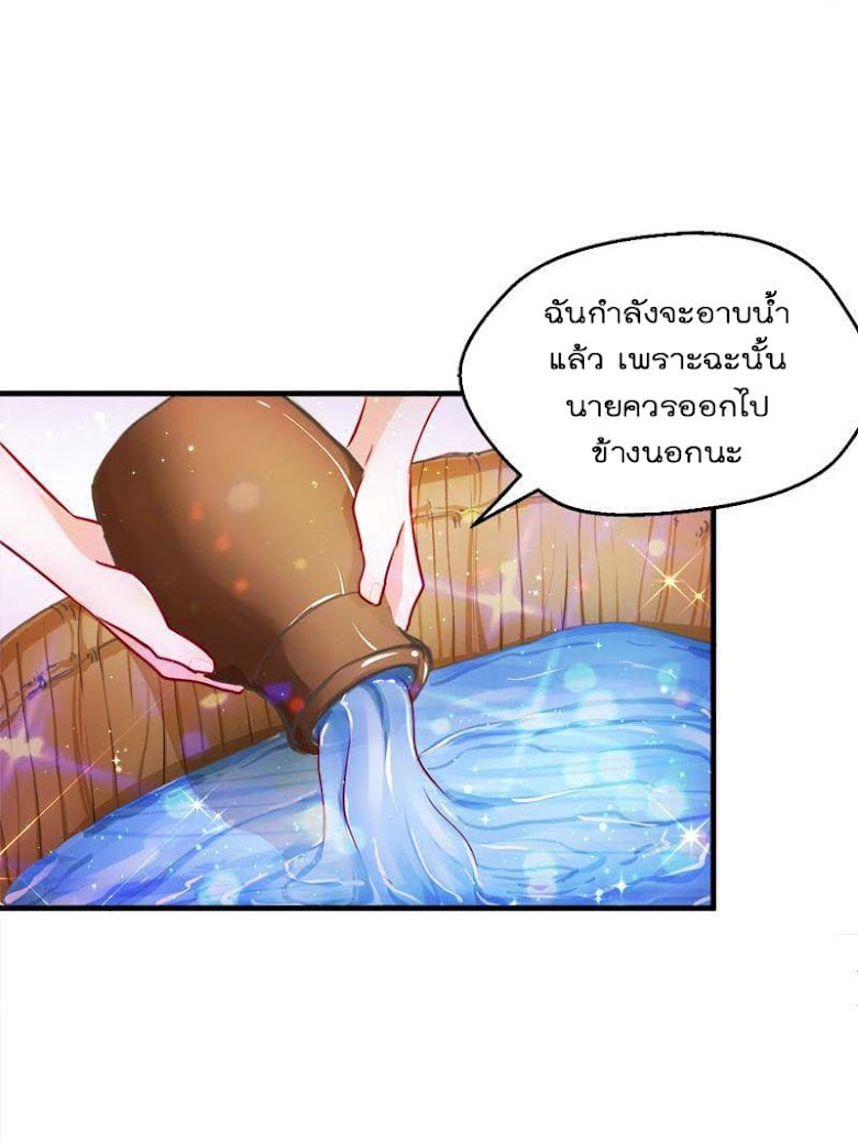 Beauty and the Beasts - หน้า 23