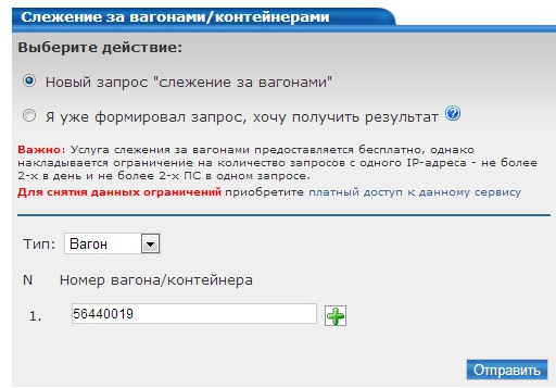 расшифровка жд билета. ржд паспортные данные. билеты на поезд ржд. электронный проездной документ ржд. номер билета на поезд.