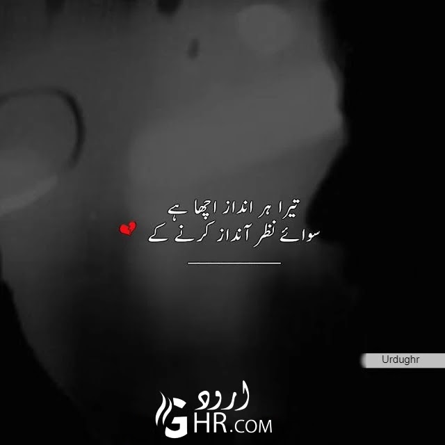 55 Best Heart Touching Quotes In Urdu Deep Quotes You can read 2 and 4 lines poetry and download islamic poetry images can easily share it with your loved. 55 best heart touching quotes in urdu