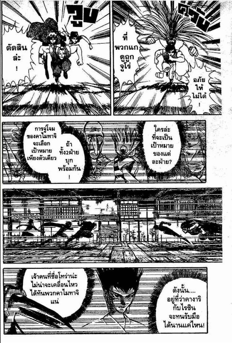 Ushio to Tora - หน้า 64