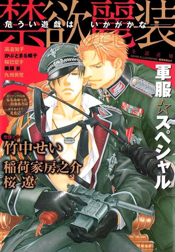 Hoshino Close Your Eyes Manga Peanutco BL Manga : Oneshot : Close your eyes