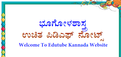 [PDF] Geography Kannada PDF Notes For All Competitive Exams Download Now