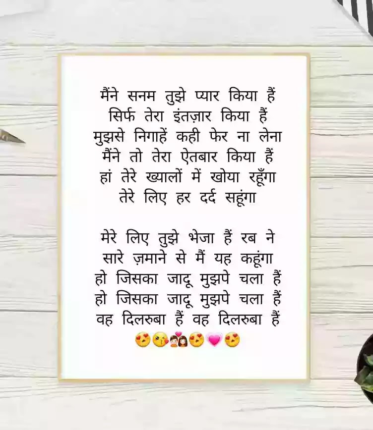 K14l9fkuo4rggm https www suhanelyrics in 2020 08 ek dilruba hai lyrics in hindi english html