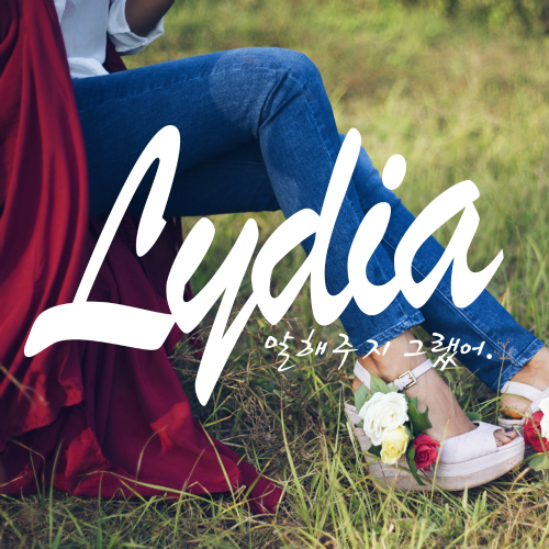 Kpop24hrs7.blogspot.com: [Single] Lydia – 말해주지 그랬어
