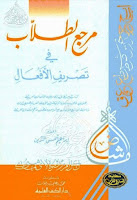 تحميل كتب ومؤلفات إبراهيم شمس الدين , pdf  17