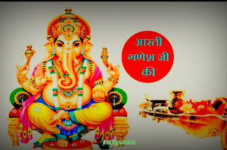 Ganesh जी । गणेश जी Ganesh जी । गणेश जी