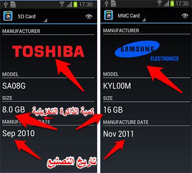 كيف تميز بين بطاقة الذاكرة الأصلية و المقلدة ؟ من خلال تطبيق SD Insight