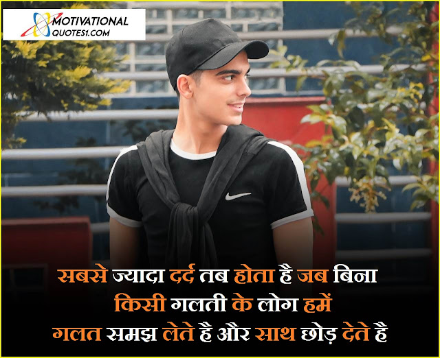 "Real Life Quotes In Hindi" Best Struggle Quotes In Hindi