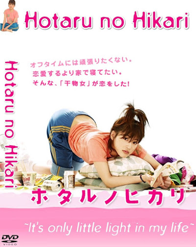 Hotaru no Hikari