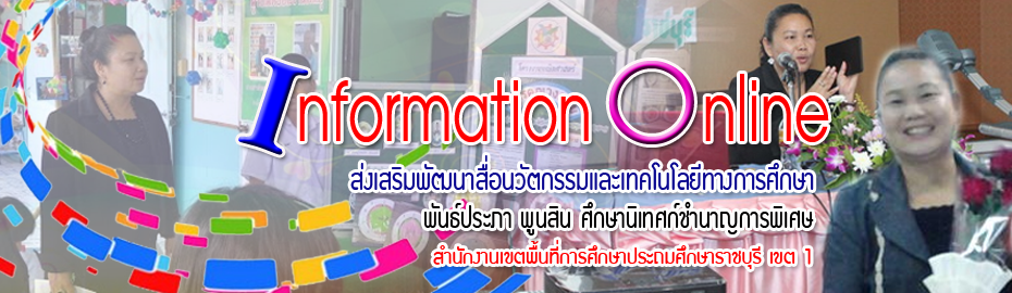 Information Online